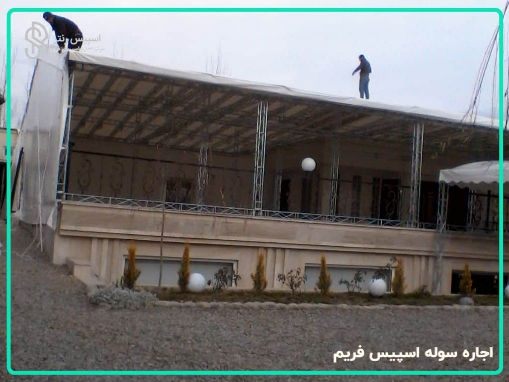 اجاره اسپیس